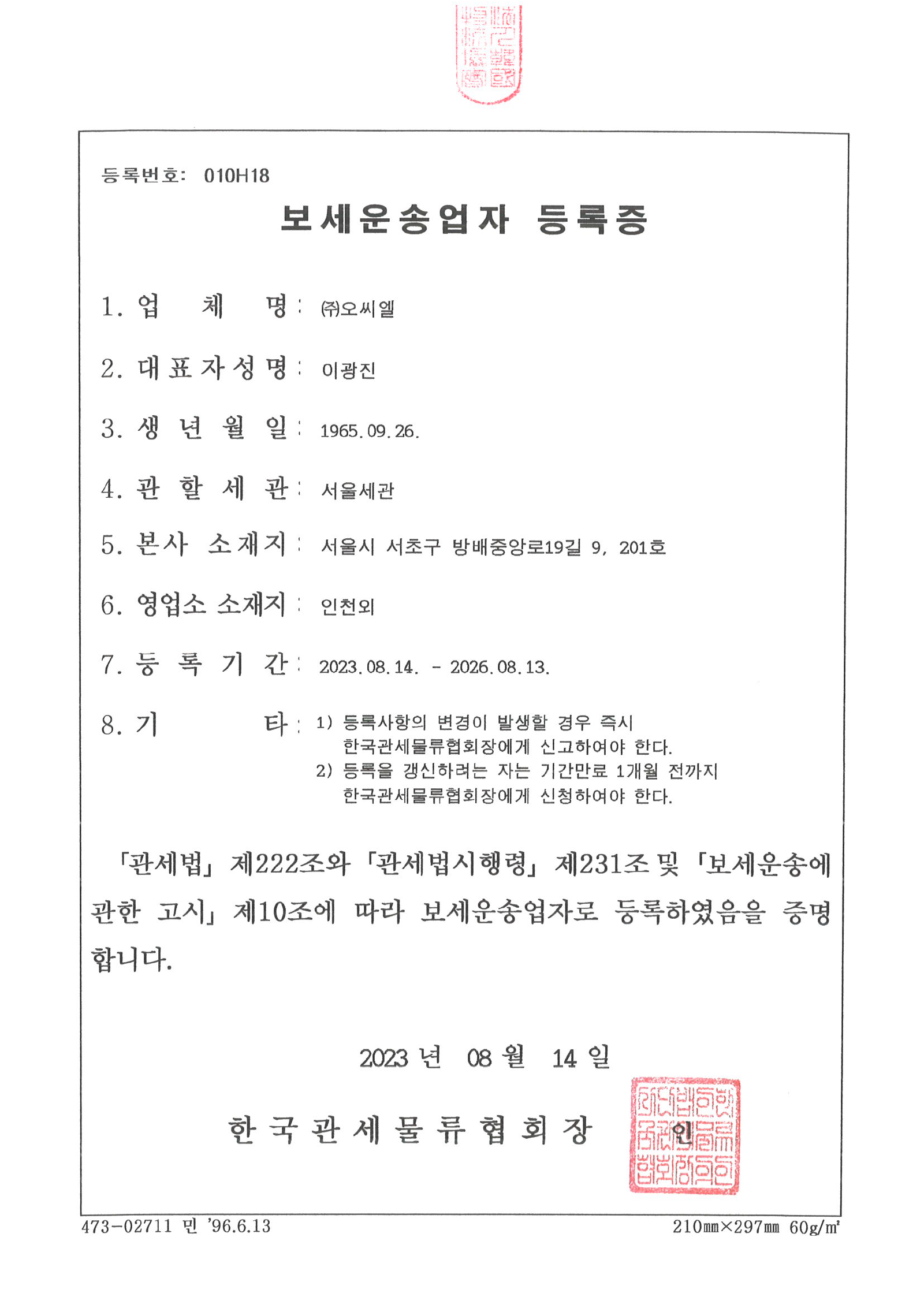<br />
<b>Notice</b>:  Undefined index: title in <b>/var/www/delta-on/company.php</b> on line <b>540</b><br />
