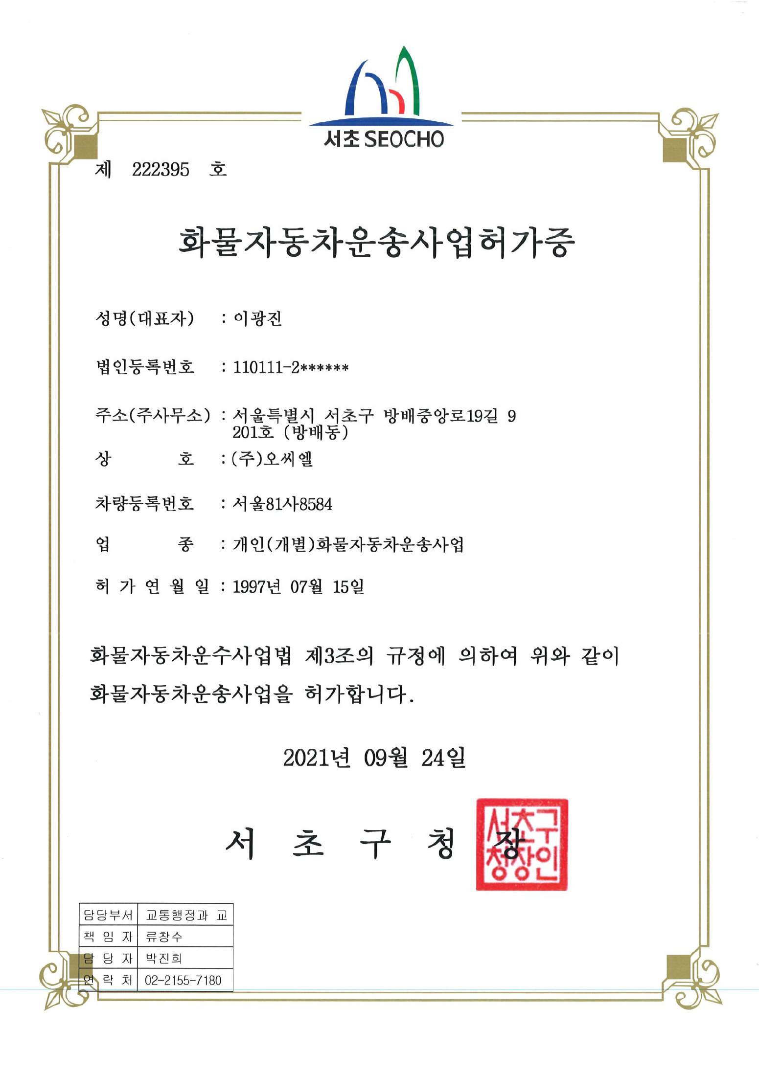 <br />
<b>Notice</b>:  Undefined index: title in <b>/var/www/delta-on/company.php</b> on line <b>540</b><br />
