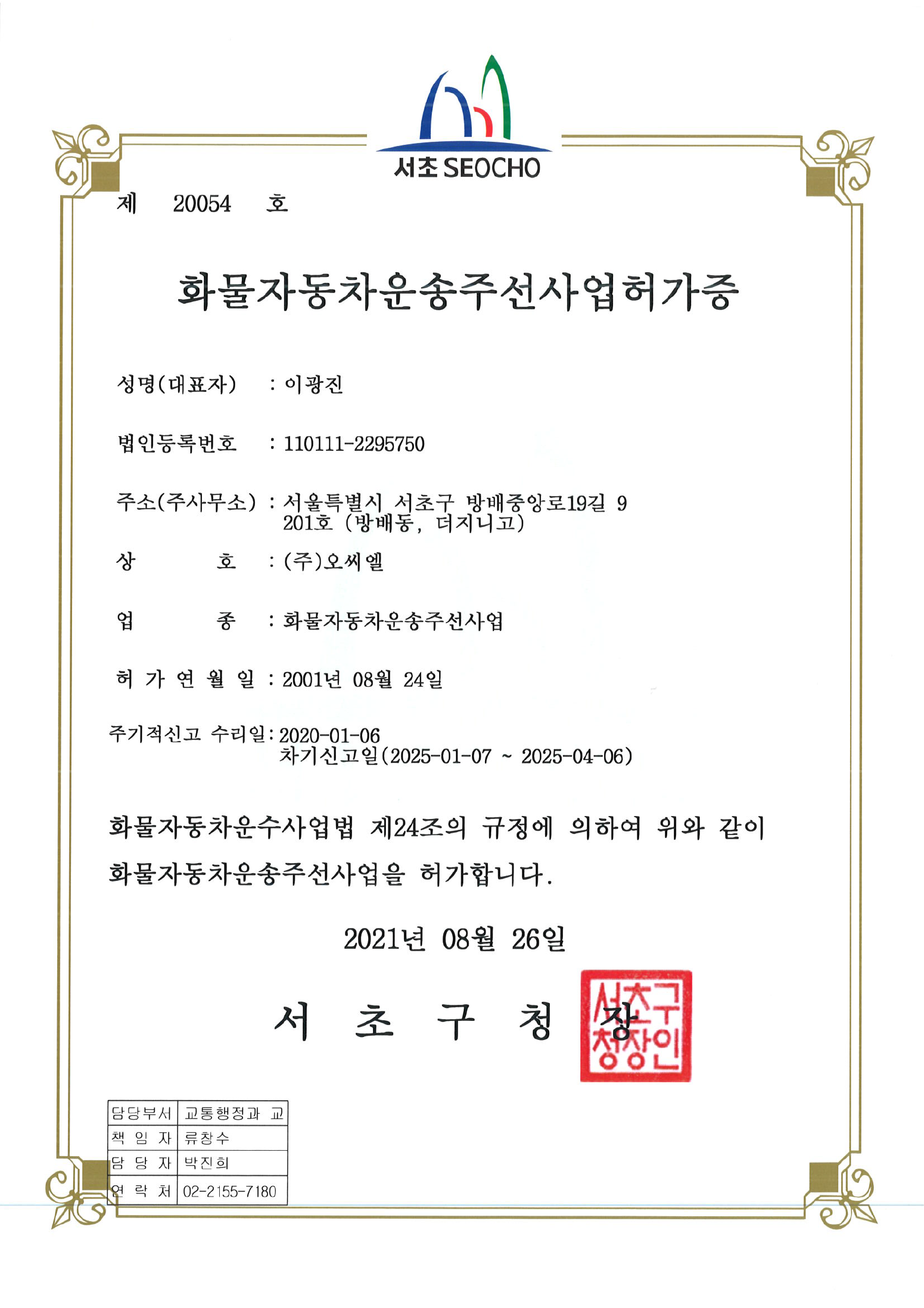 <br />
<b>Notice</b>:  Undefined index: title in <b>/var/www/delta-on/company.php</b> on line <b>540</b><br />
