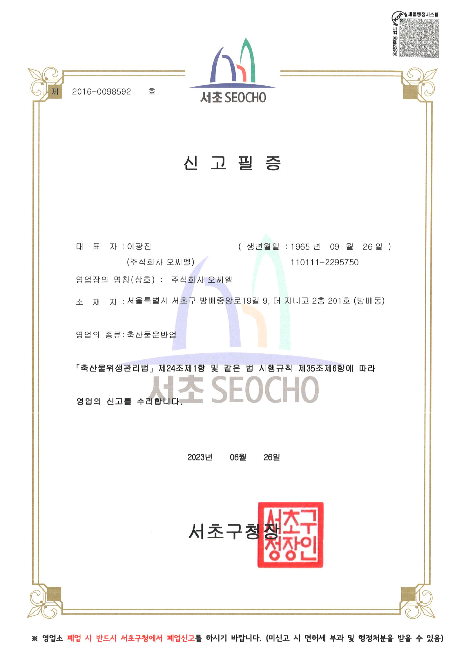 <br />
<b>Notice</b>:  Undefined index: title in <b>/var/www/delta-on/company.php</b> on line <b>540</b><br />
