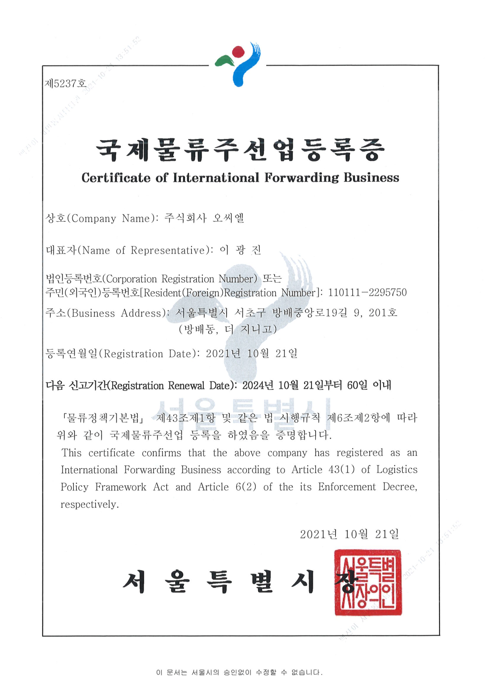 <br />
<b>Notice</b>:  Undefined index: title in <b>/var/www/delta-on/company.php</b> on line <b>540</b><br />
