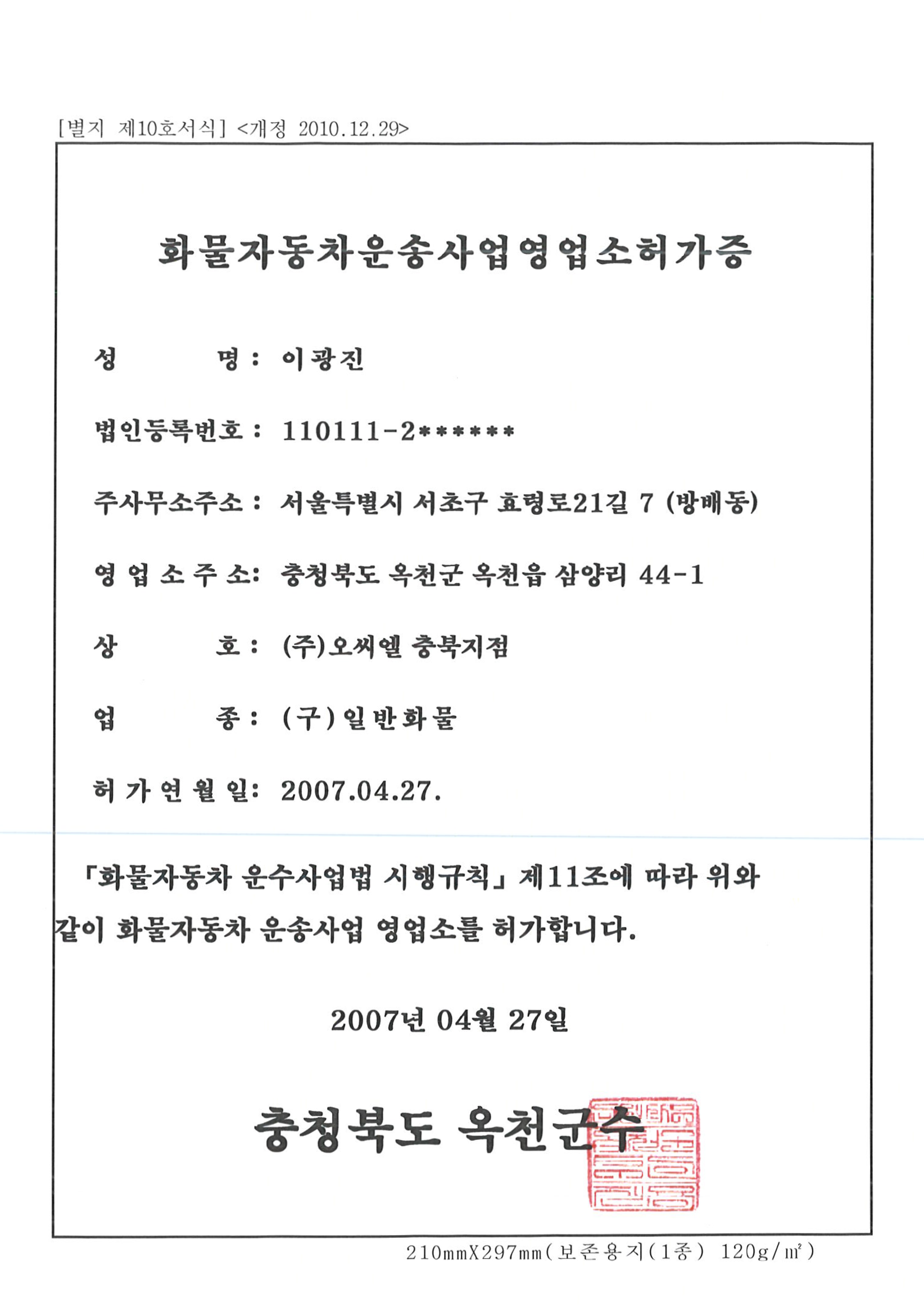 <br />
<b>Notice</b>:  Undefined index: title in <b>/var/www/delta-on/company.php</b> on line <b>540</b><br />
