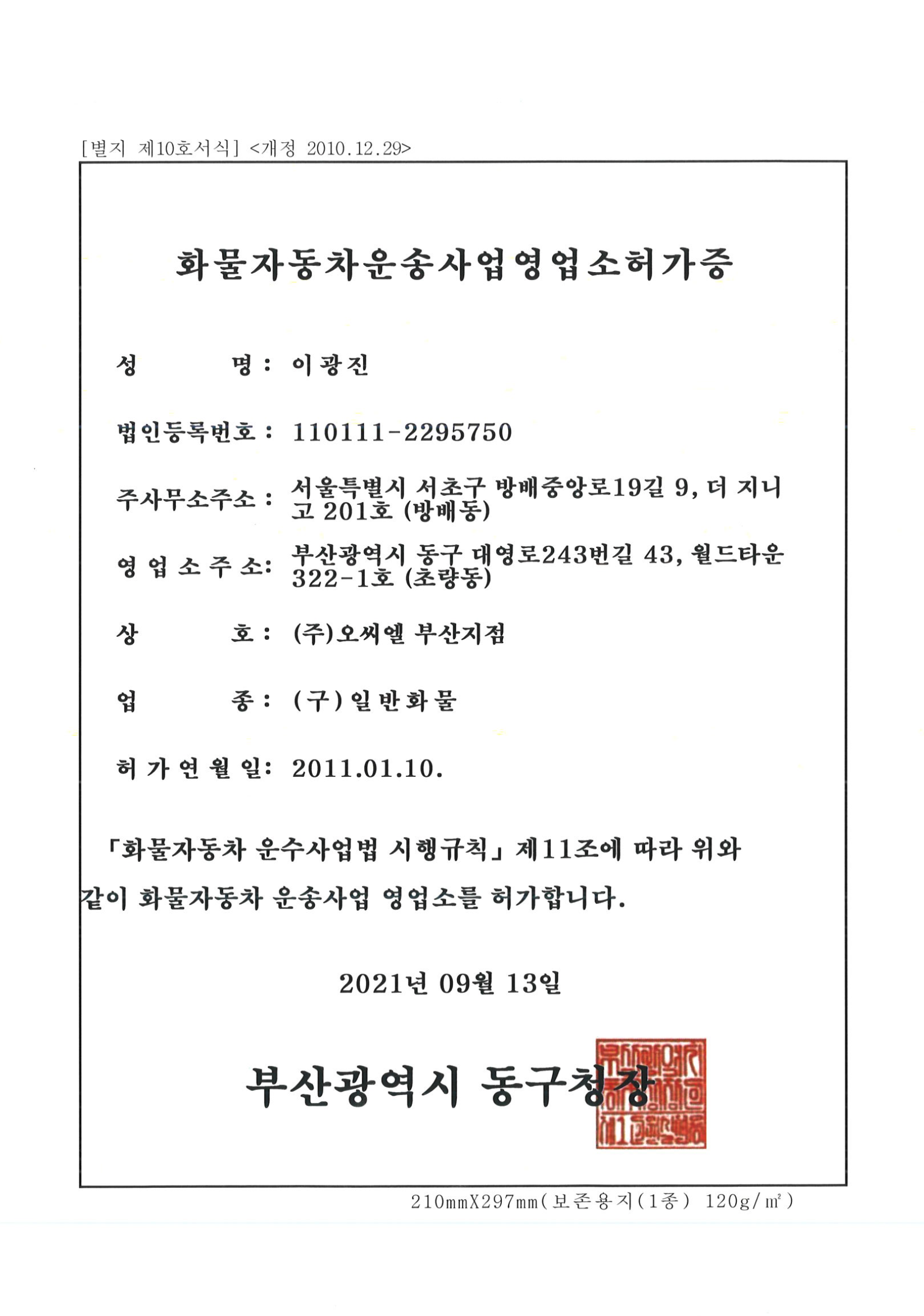 <br />
<b>Notice</b>:  Undefined index: title in <b>/var/www/delta-on/company.php</b> on line <b>540</b><br />
