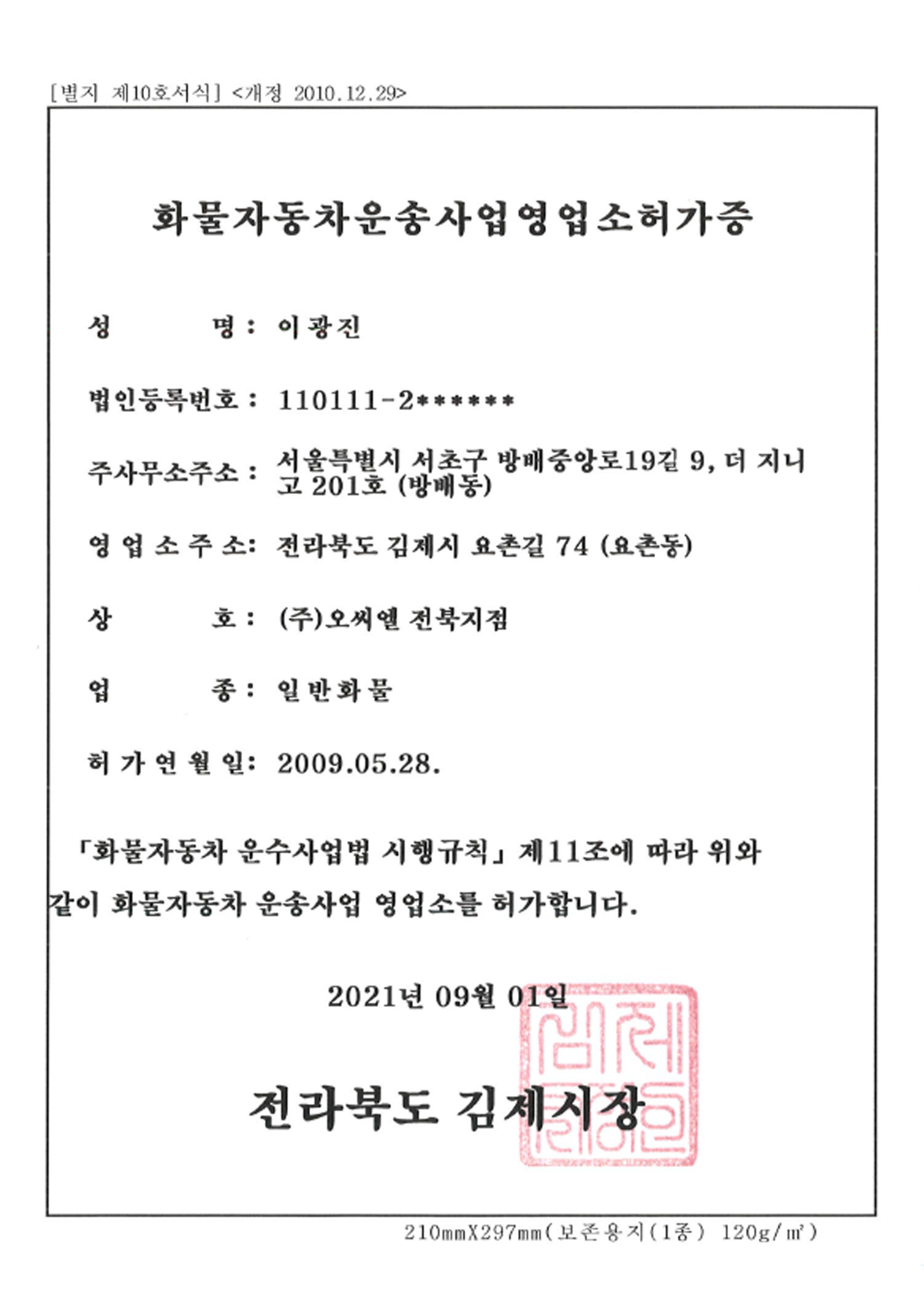 <br />
<b>Notice</b>:  Undefined index: title in <b>/var/www/delta-on/company.php</b> on line <b>540</b><br />
