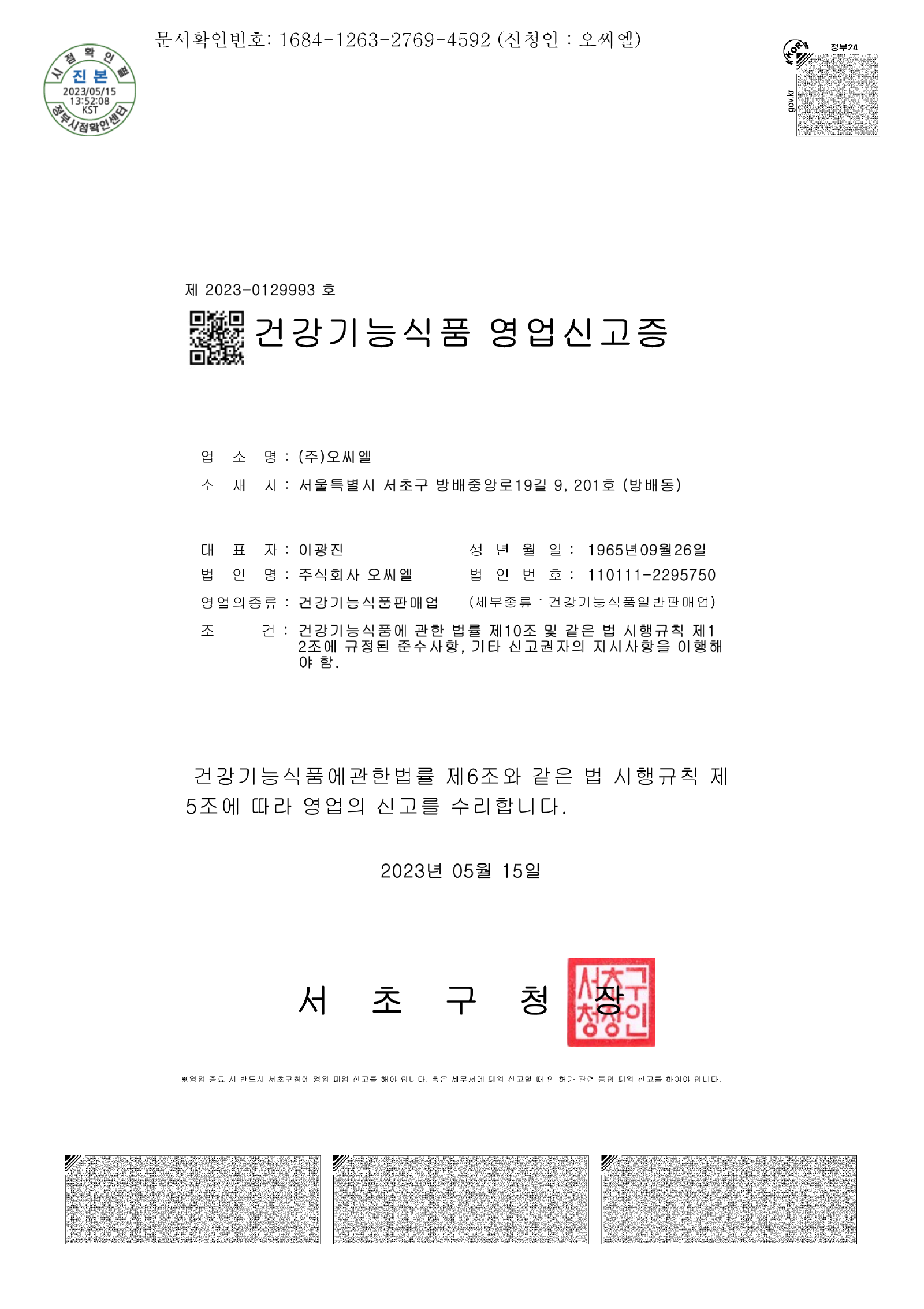 <br />
<b>Notice</b>:  Undefined index: title in <b>/var/www/delta-on/company.php</b> on line <b>540</b><br />
