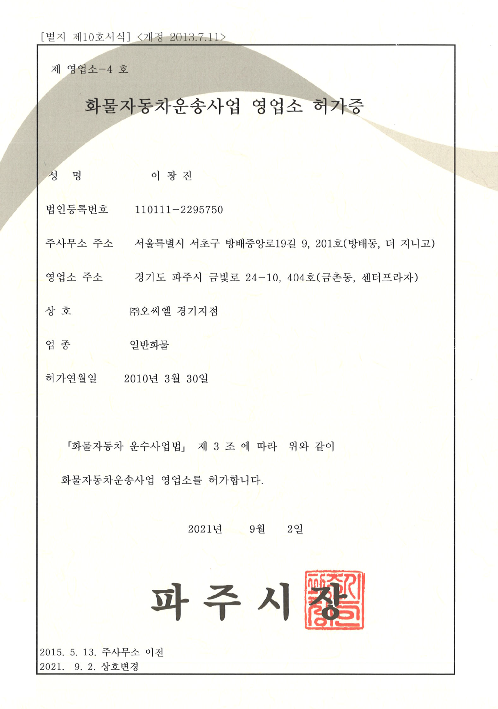 <br />
<b>Notice</b>:  Undefined index: title in <b>/var/www/delta-on/company.php</b> on line <b>540</b><br />
